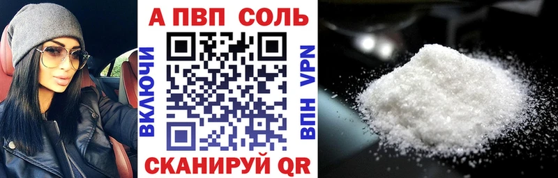 Alfa_PVP мука наркошоп Ивдель