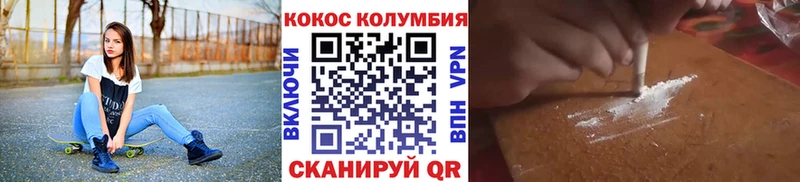 даркнет формула  Ивдель  КОКАИН 99%  закладки 