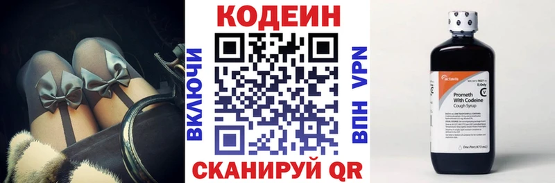 Кодеиновый сироп Lean Purple Drank  Ивдель 