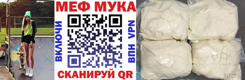 Мефедрон 4 MMC  купить закладку  Ивдель 
