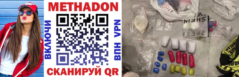 МЕТАДОН methadone  где купить наркоту  Ивдель 